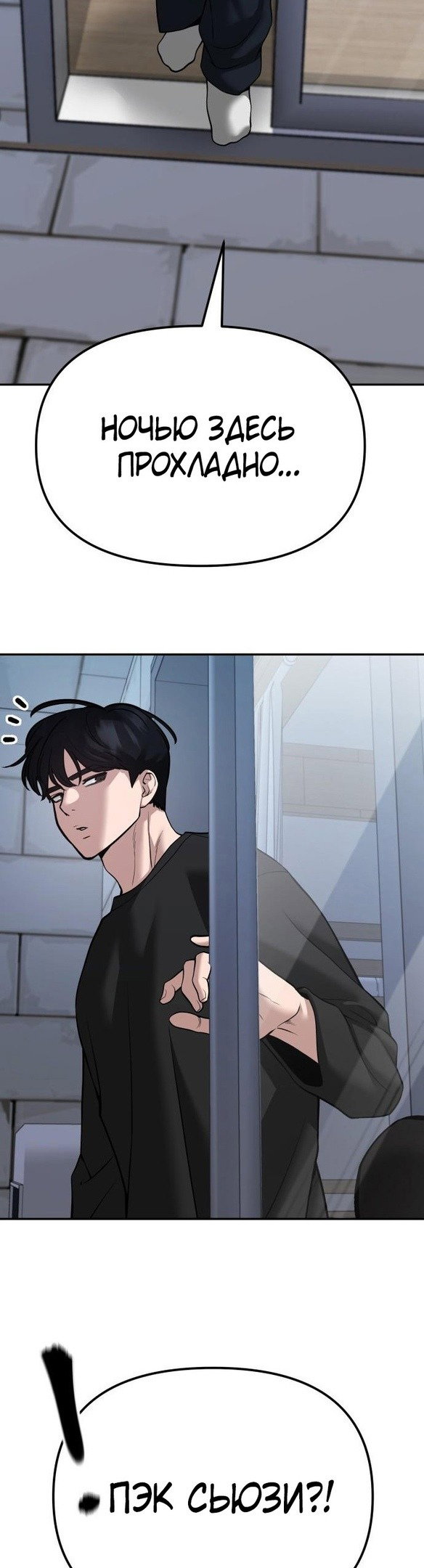 Read Непобедимый Проект Ильджин RU Manga Online