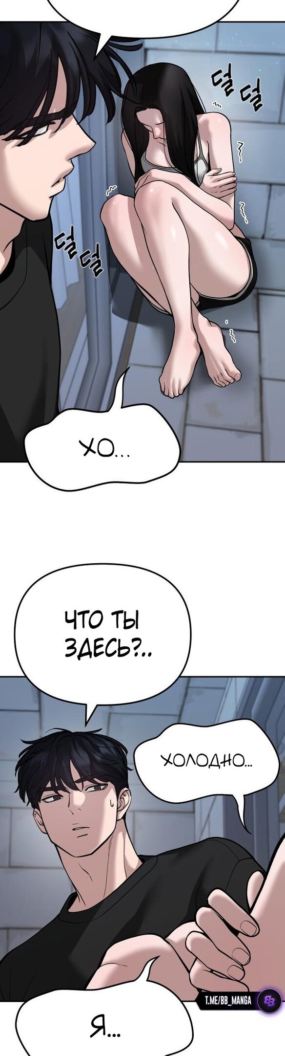 Read Непобедимый Проект Ильджин RU Manga Online