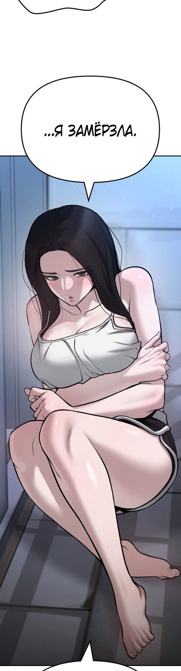 Read Непобедимый Проект Ильджин RU Manga Online