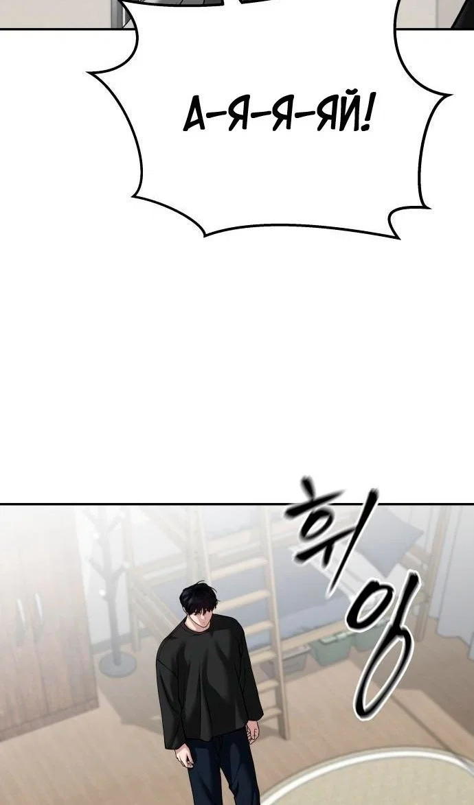 Read Непобедимый Проект Ильджин RU Manga Online