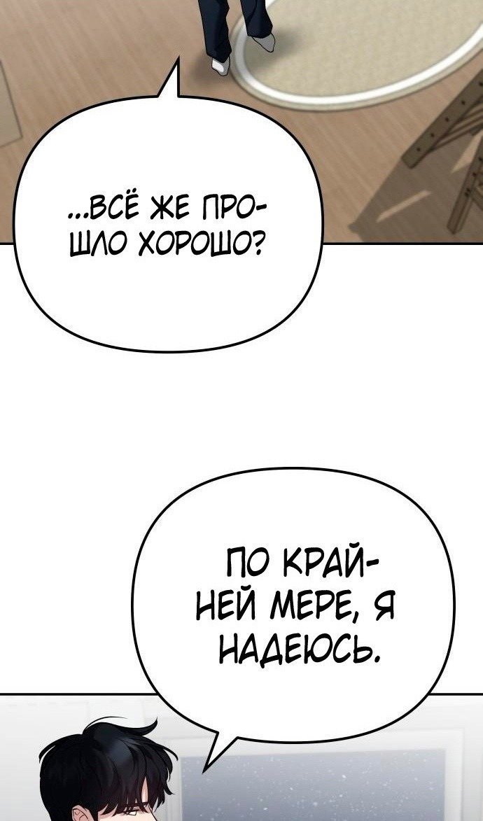 Read Непобедимый Проект Ильджин RU Manga Online