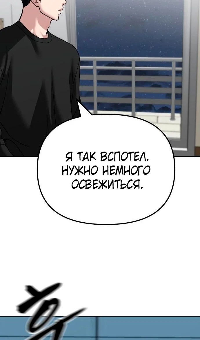 Read Непобедимый Проект Ильджин RU Manga Online