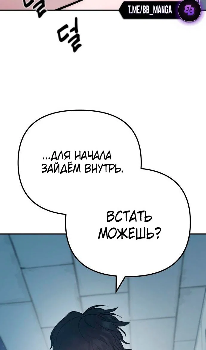 Read Непобедимый Проект Ильджин RU Manga Online