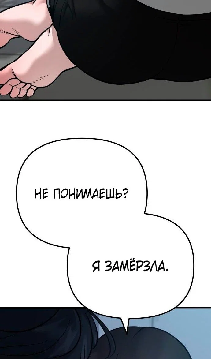 Read Непобедимый Проект Ильджин RU Manga Online