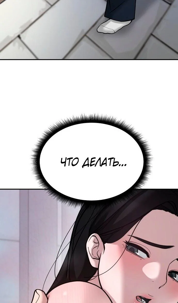 Read Непобедимый Проект Ильджин RU Manga Online