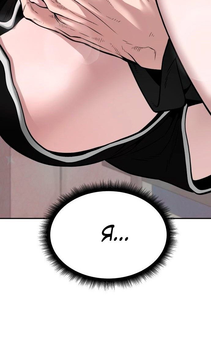 Read Непобедимый Проект Ильджин RU Manga Online