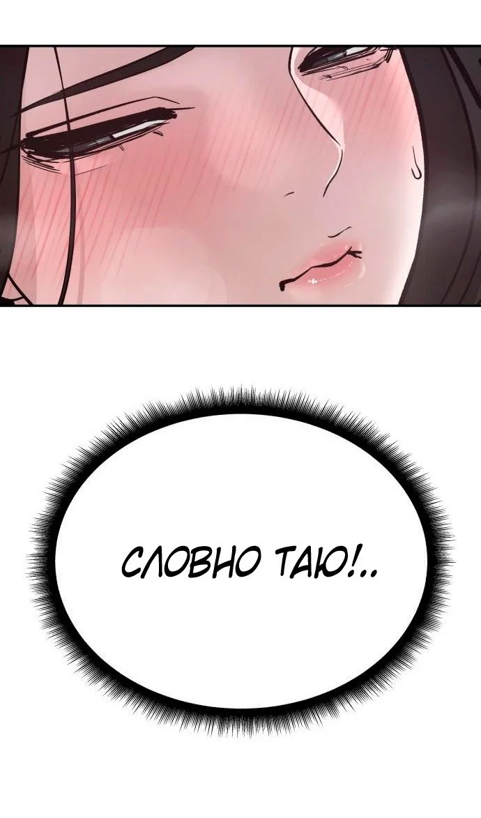 Read Непобедимый Проект Ильджин RU Manga Online