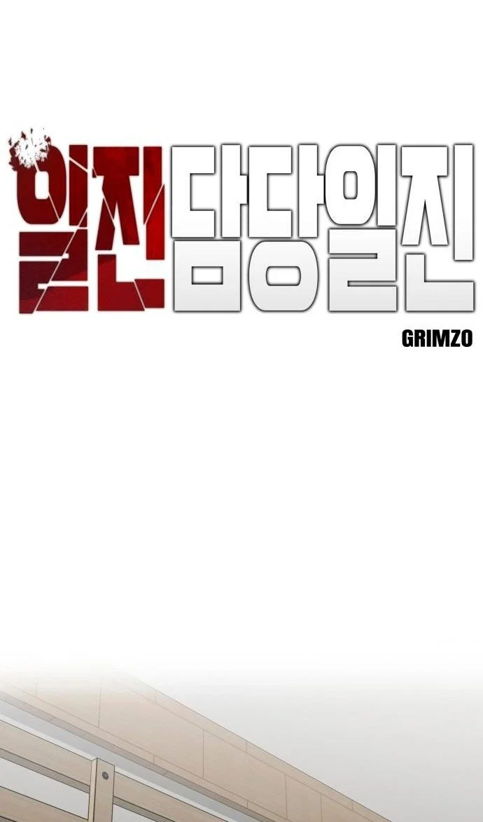 Read Непобедимый Проект Ильджин RU Manga Online