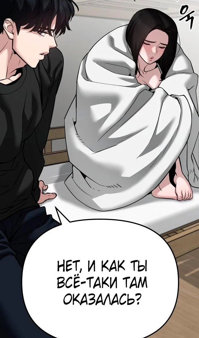 Read Непобедимый Проект Ильджин RU Manga Online