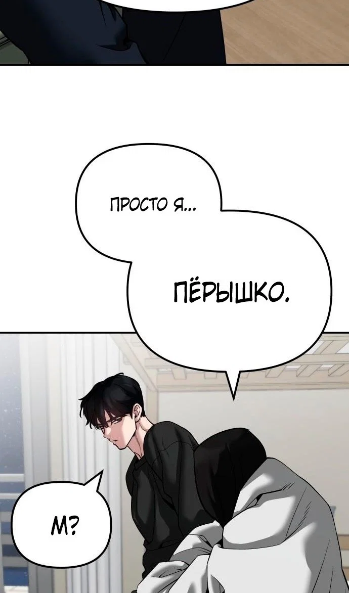 Read Непобедимый Проект Ильджин RU Manga Online