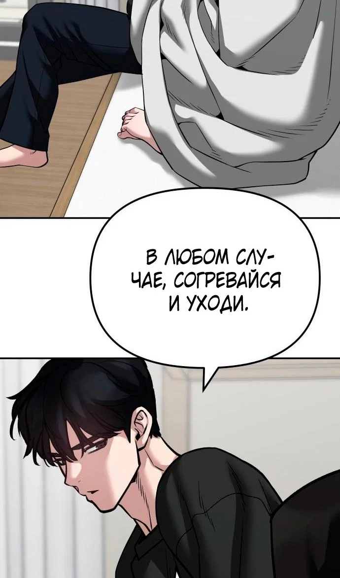 Read Непобедимый Проект Ильджин RU Manga Online