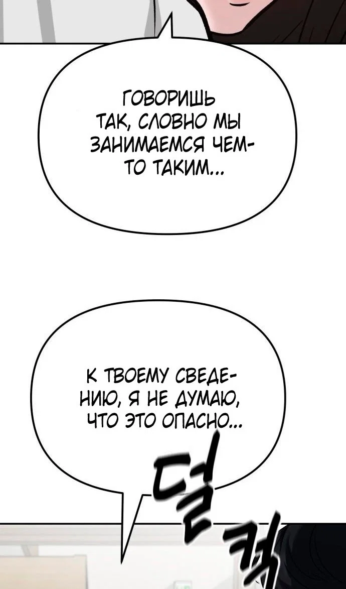 Read Непобедимый Проект Ильджин RU Manga Online