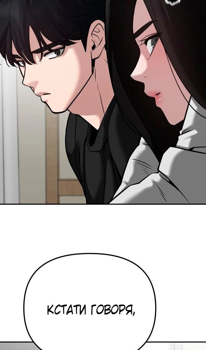 Read Непобедимый Проект Ильджин RU Manga Online