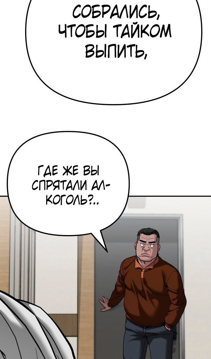 Read Непобедимый Проект Ильджин RU Manga Online