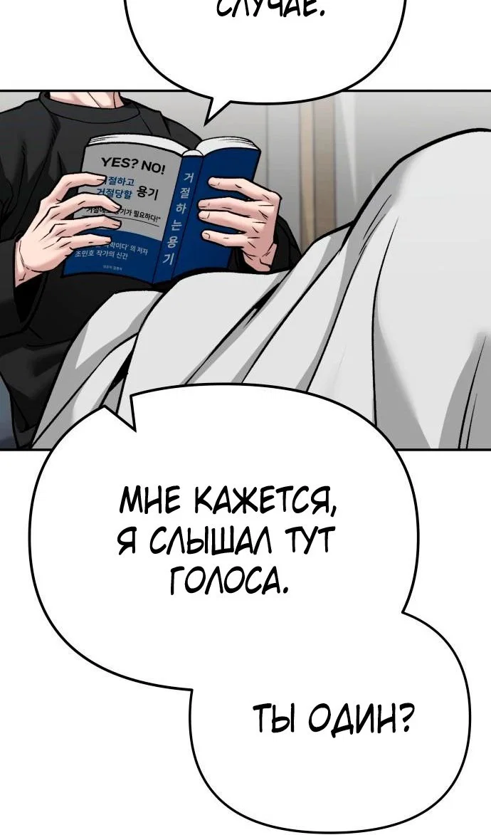 Read Непобедимый Проект Ильджин RU Manga Online