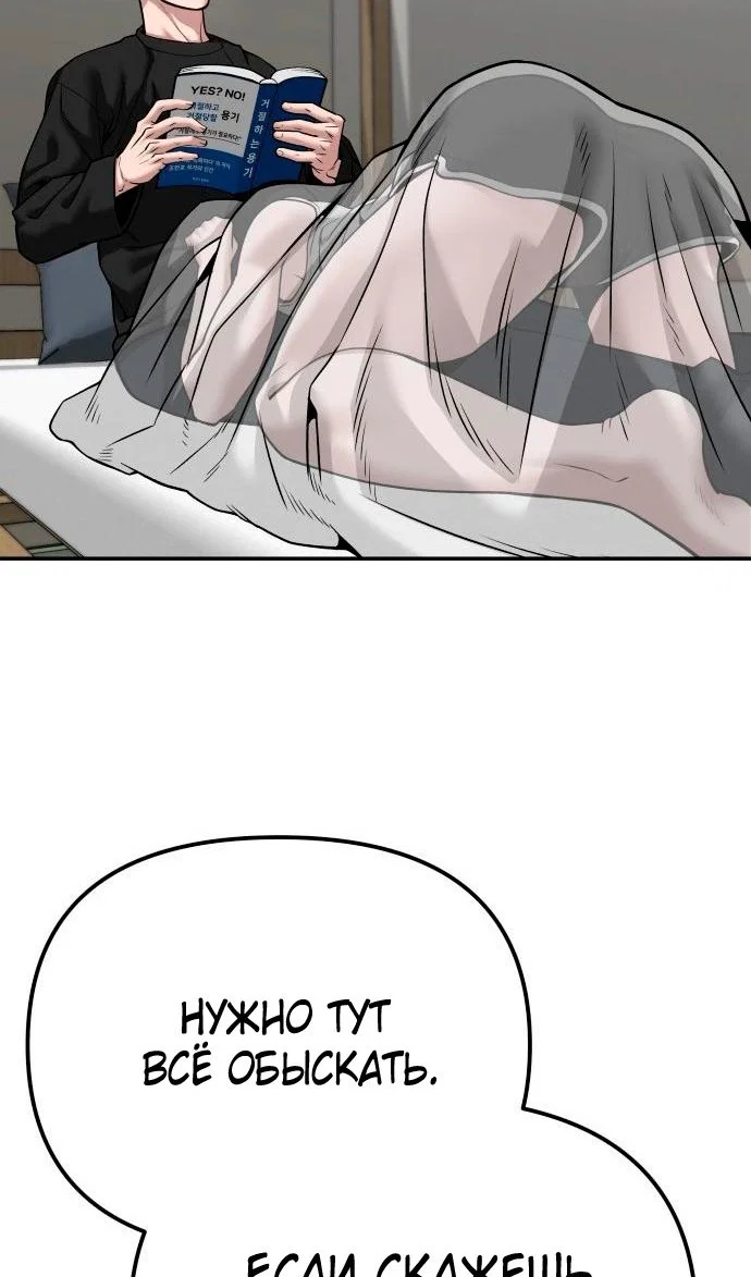 Read Непобедимый Проект Ильджин RU Manga Online