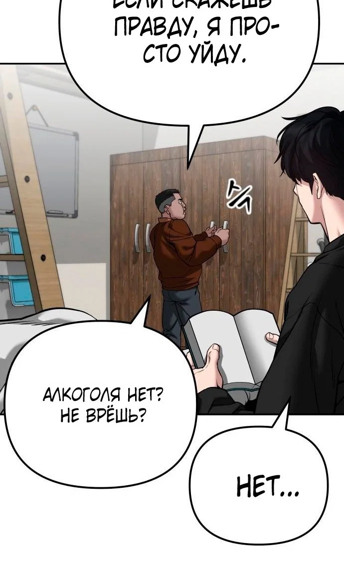 Read Непобедимый Проект Ильджин RU Manga Online