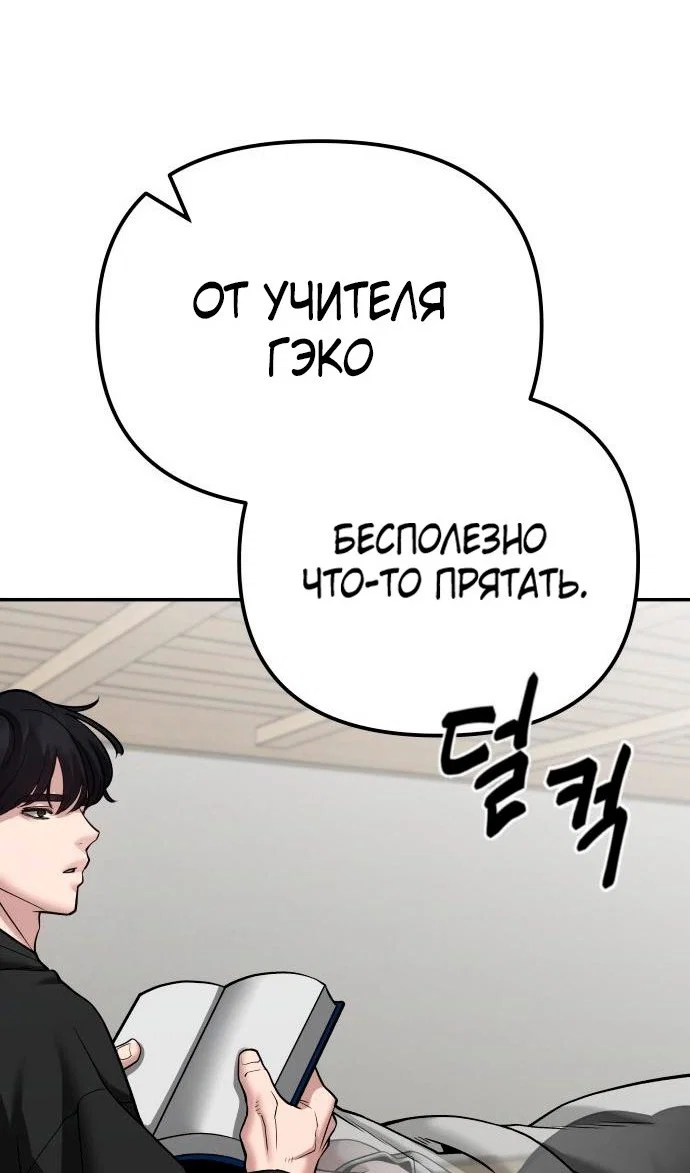 Read Непобедимый Проект Ильджин RU Manga Online