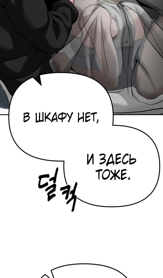 Read Непобедимый Проект Ильджин RU Manga Online