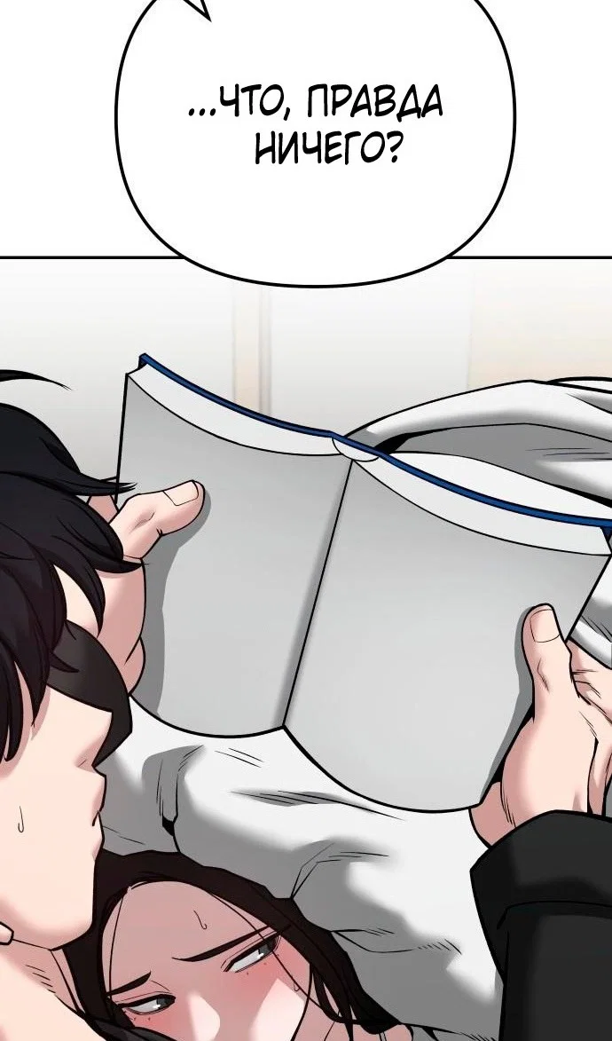 Read Непобедимый Проект Ильджин RU Manga Online