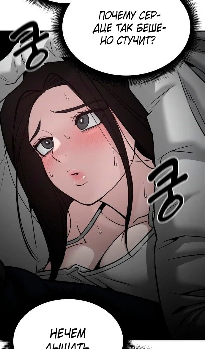 Read Непобедимый Проект Ильджин RU Manga Online