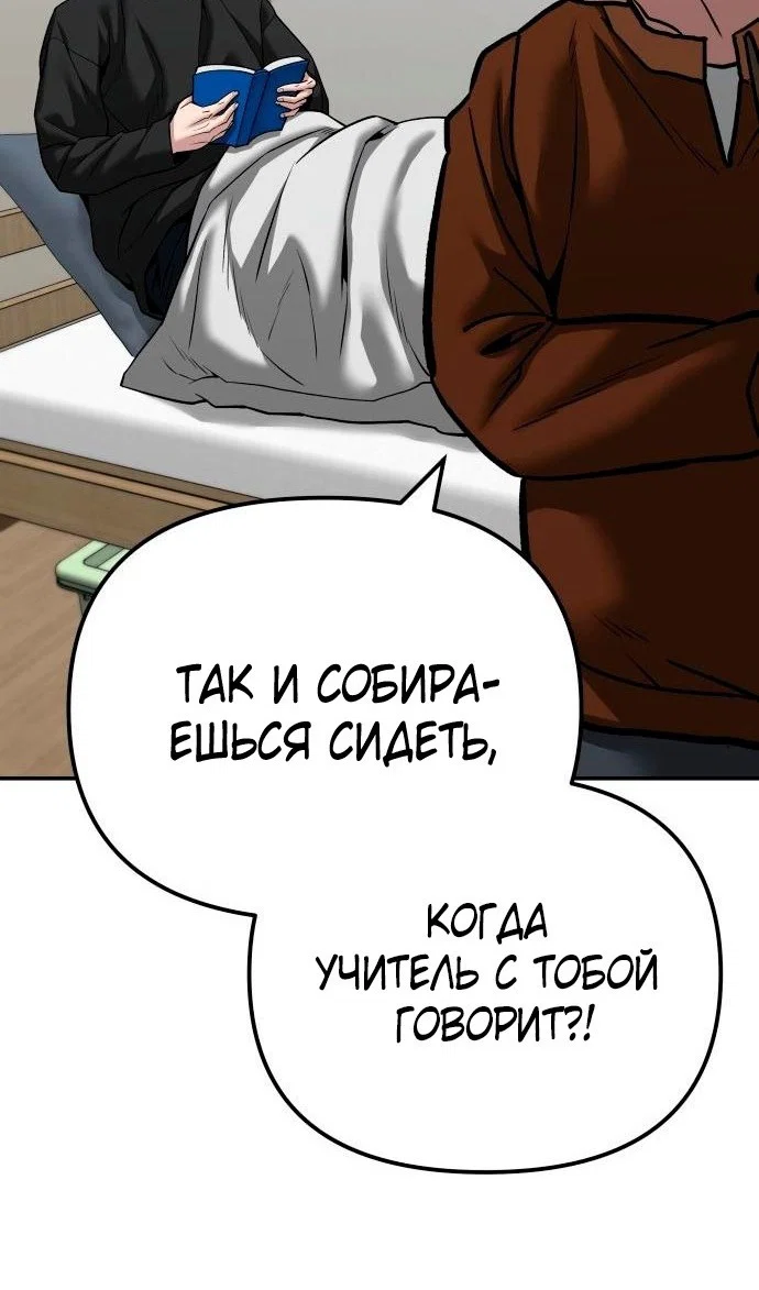 Read Непобедимый Проект Ильджин RU Manga Online