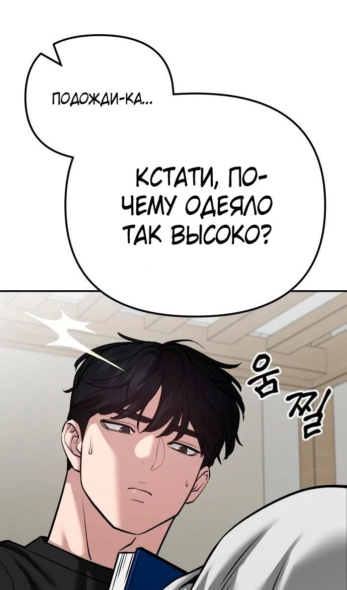 Read Непобедимый Проект Ильджин RU Manga Online