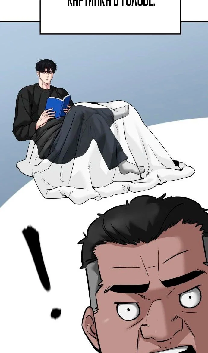 Read Непобедимый Проект Ильджин RU Manga Online