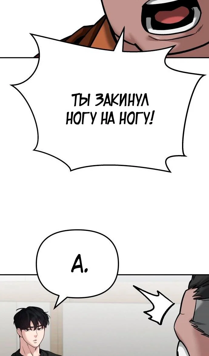 Read Непобедимый Проект Ильджин RU Manga Online