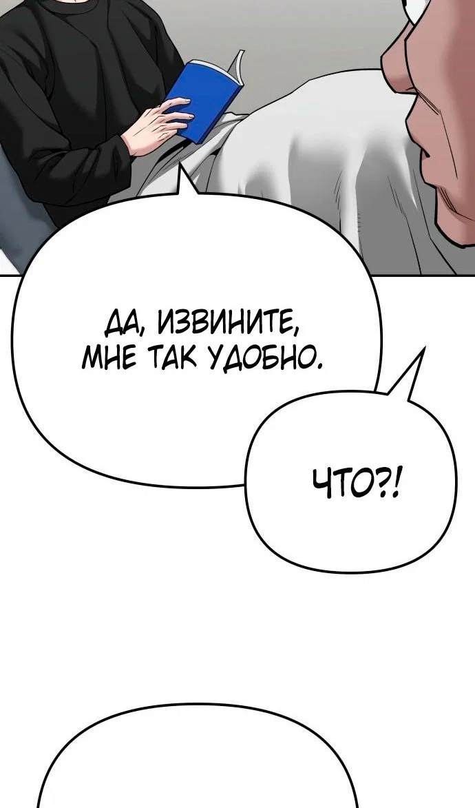 Read Непобедимый Проект Ильджин RU Manga Online