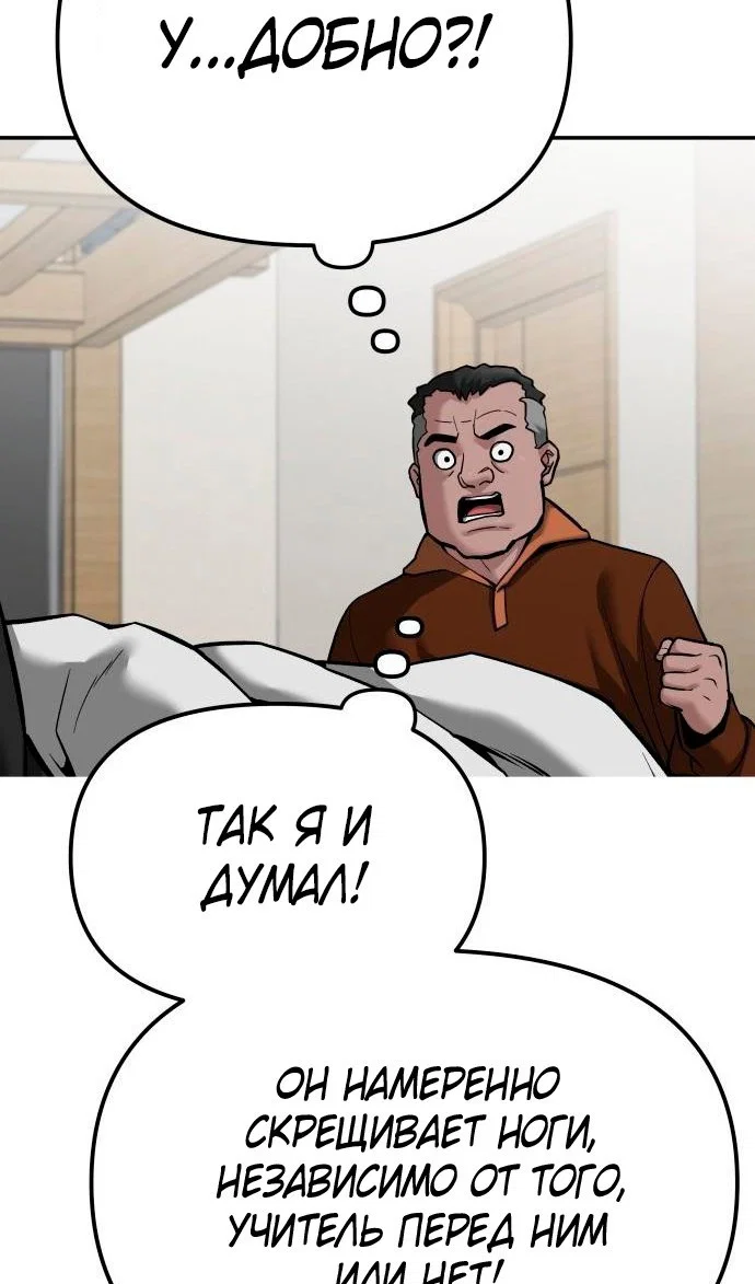 Read Непобедимый Проект Ильджин RU Manga Online