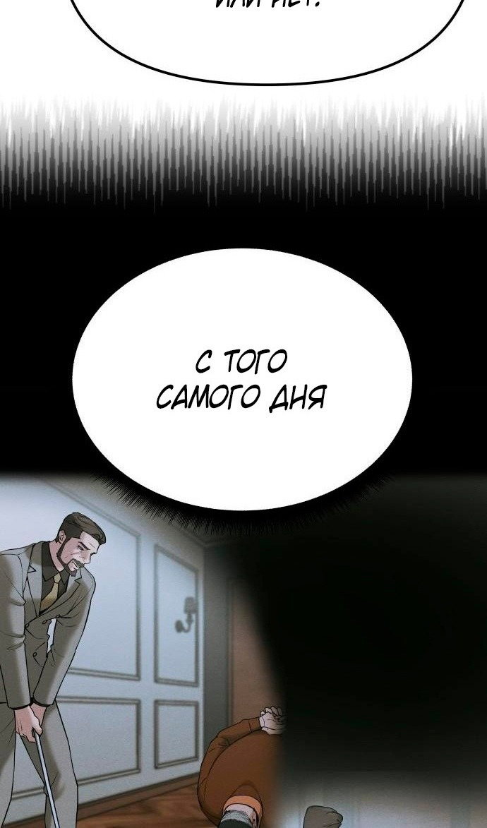 Read Непобедимый Проект Ильджин RU Manga Online