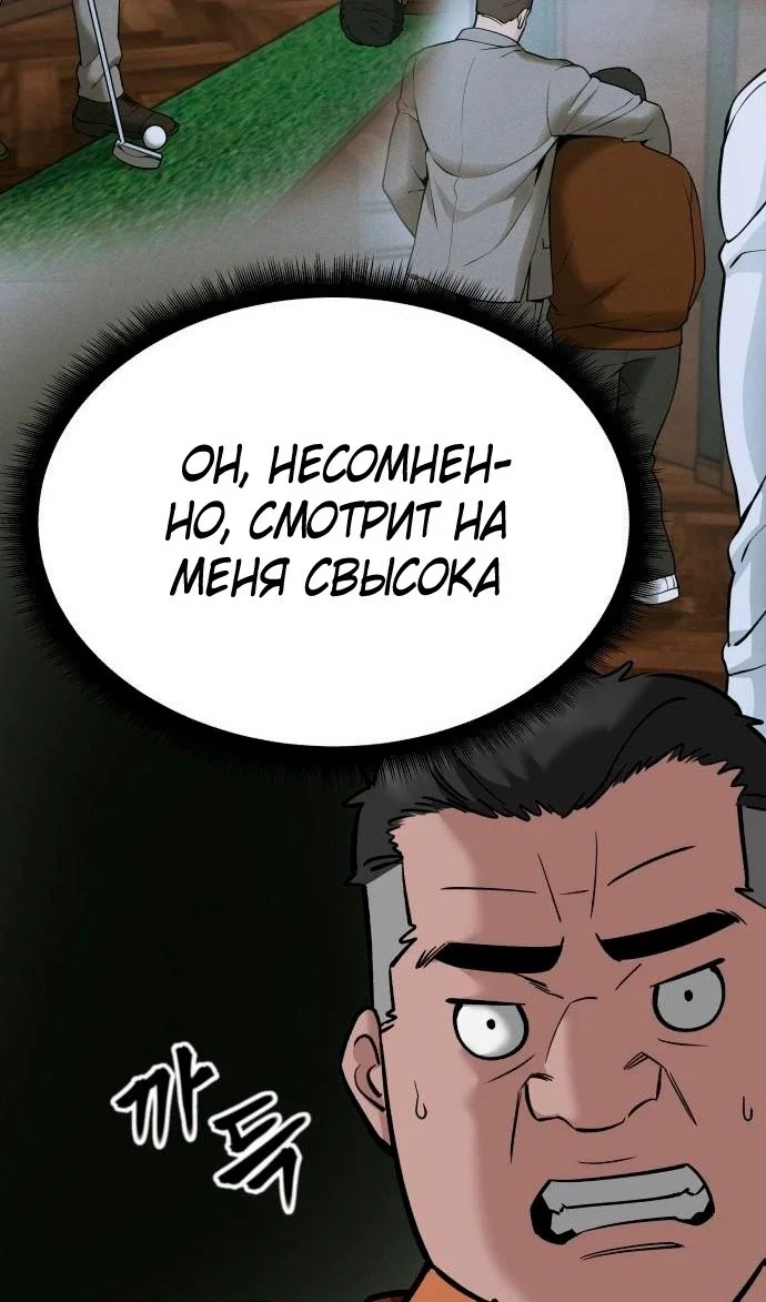 Read Непобедимый Проект Ильджин RU Manga Online
