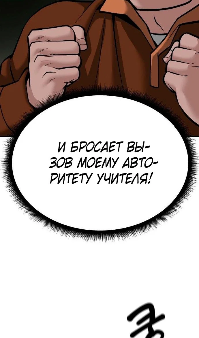 Read Непобедимый Проект Ильджин RU Manga Online