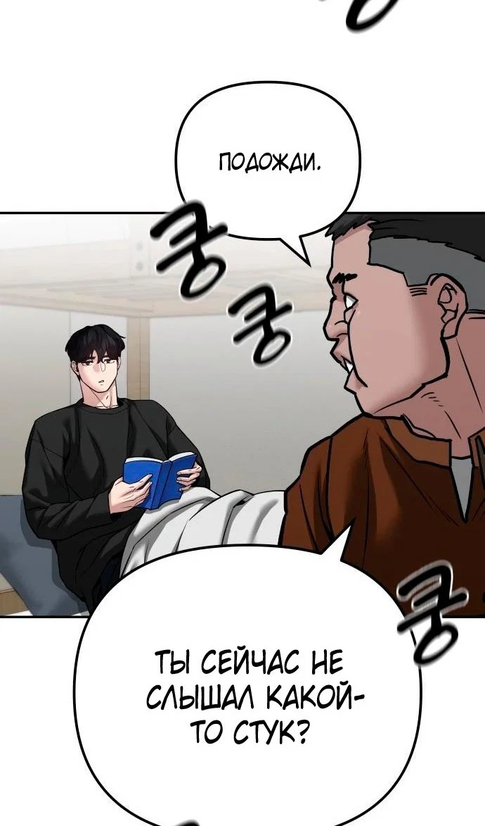 Read Непобедимый Проект Ильджин RU Manga Online