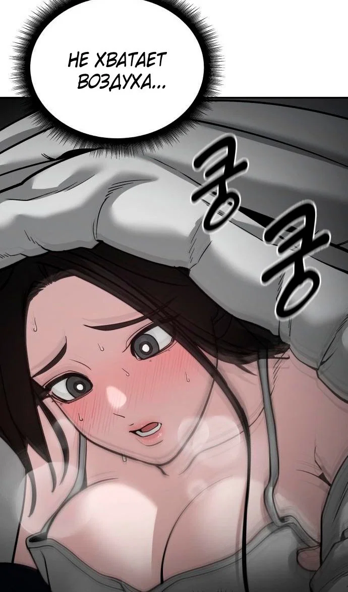 Read Непобедимый Проект Ильджин RU Manga Online