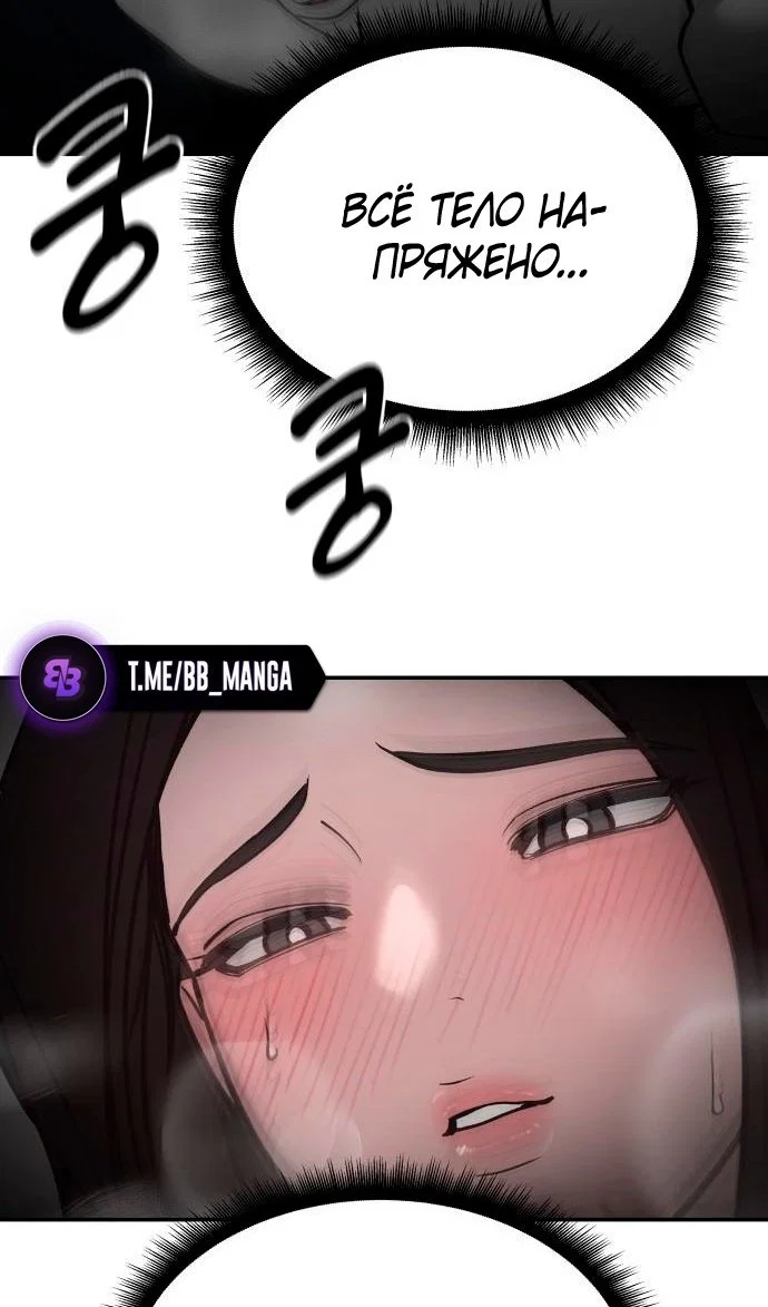 Read Непобедимый Проект Ильджин RU Manga Online