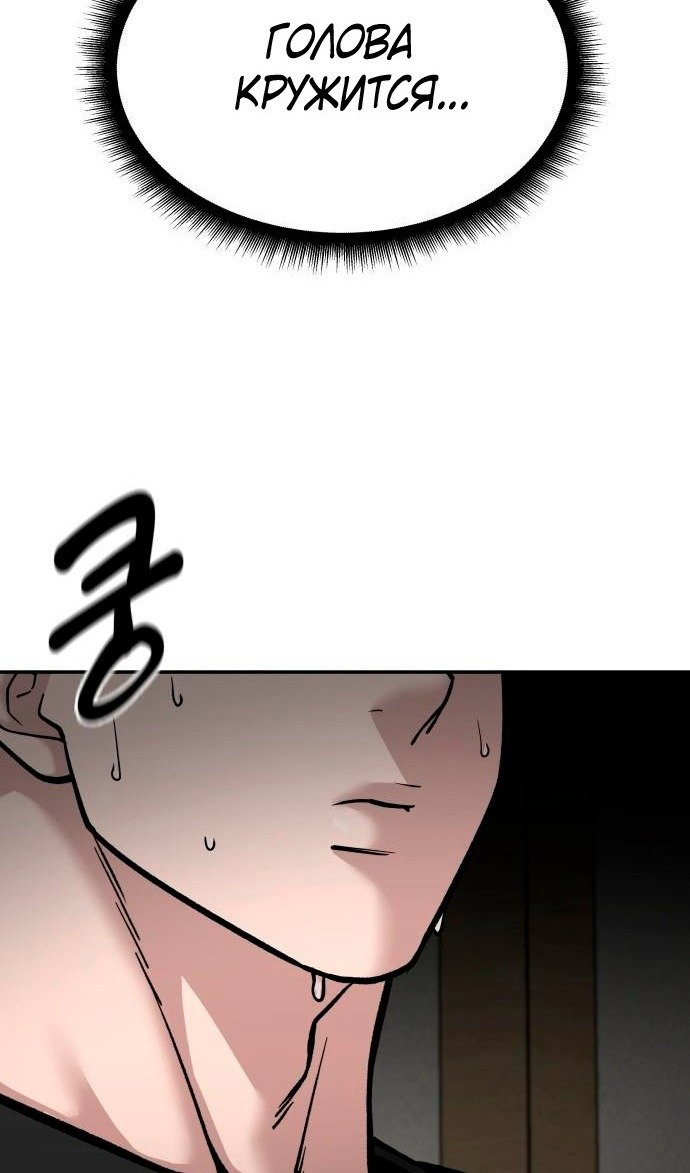 Read Непобедимый Проект Ильджин RU Manga Online