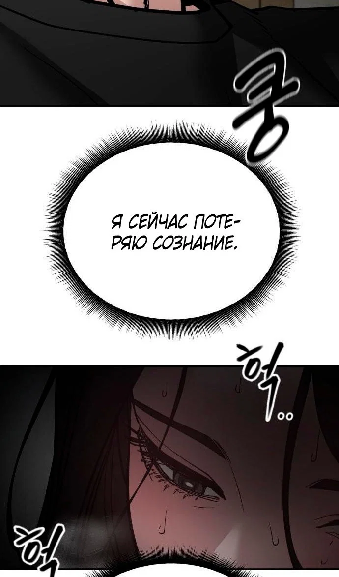 Read Непобедимый Проект Ильджин RU Manga Online
