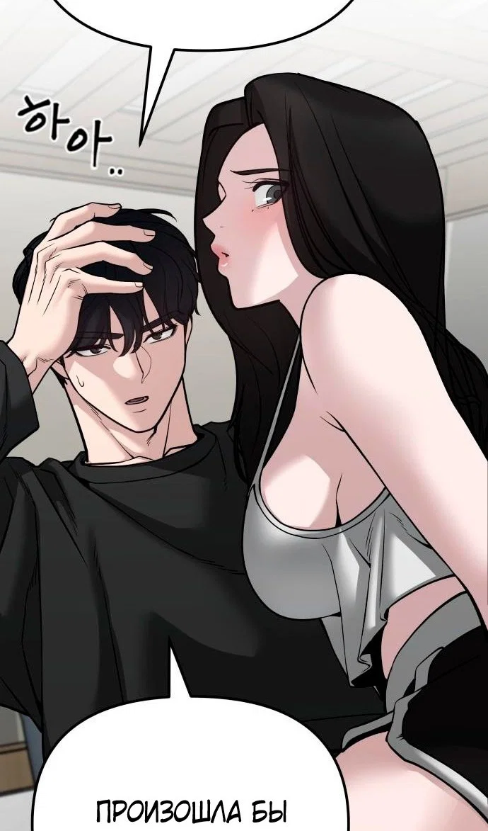 Read Непобедимый Проект Ильджин RU Manga Online