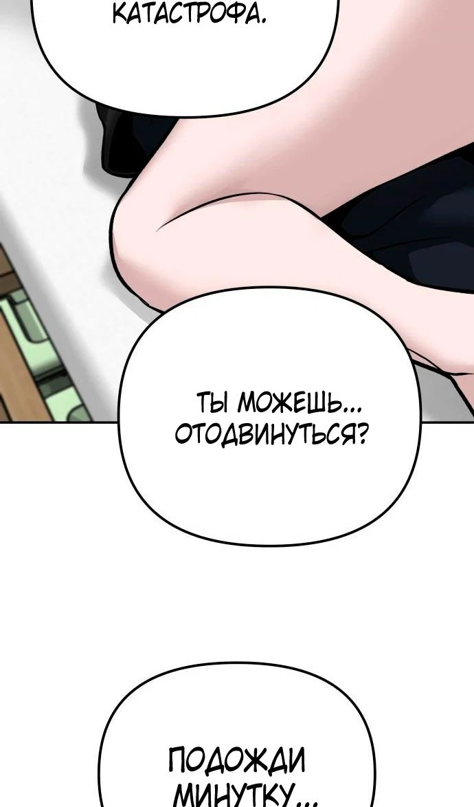 Read Непобедимый Проект Ильджин RU Manga Online