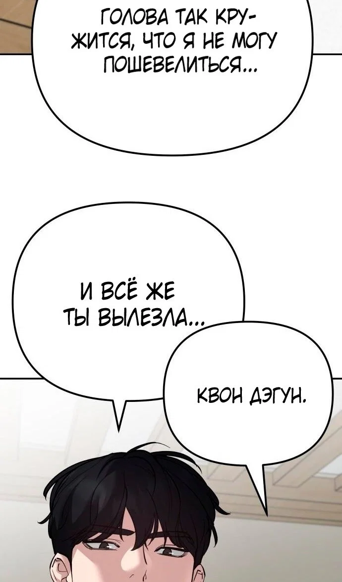 Read Непобедимый Проект Ильджин RU Manga Online