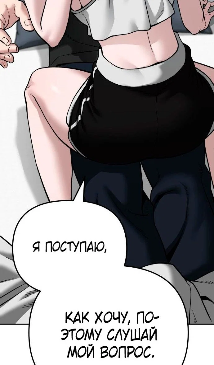 Read Непобедимый Проект Ильджин RU Manga Online