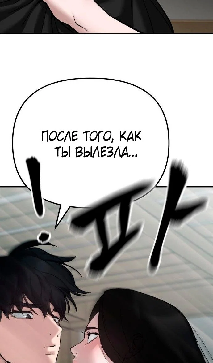 Read Непобедимый Проект Ильджин RU Manga Online