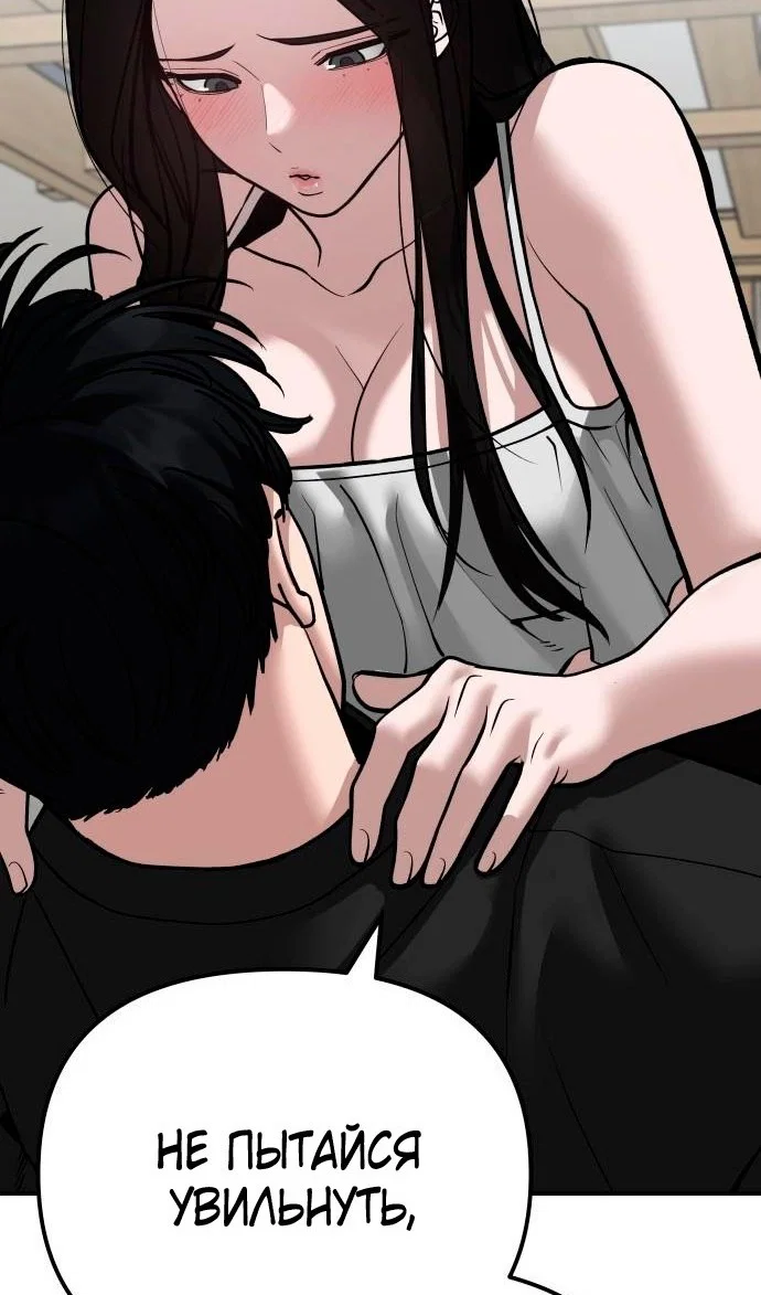 Read Непобедимый Проект Ильджин RU Manga Online