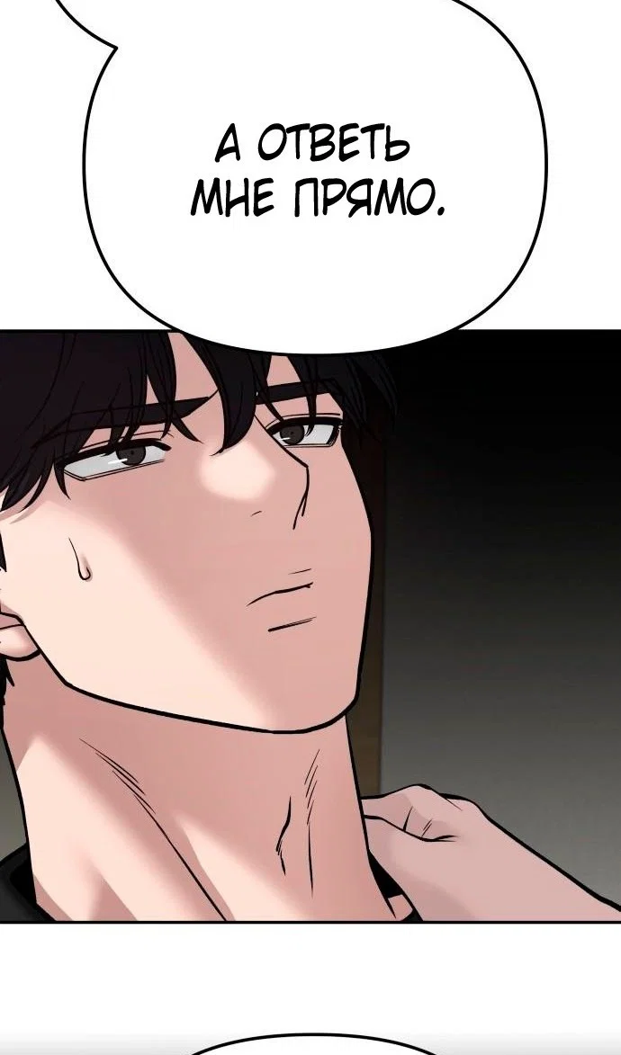 Read Непобедимый Проект Ильджин RU Manga Online