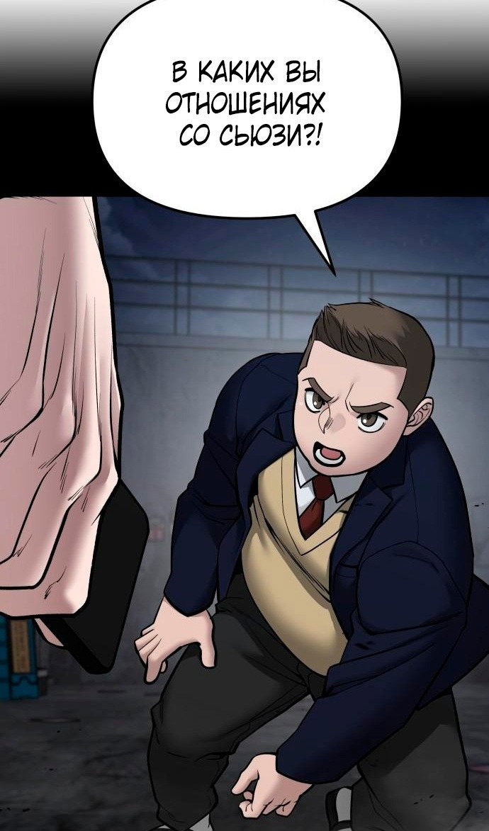 Read Непобедимый Проект Ильджин RU Manga Online