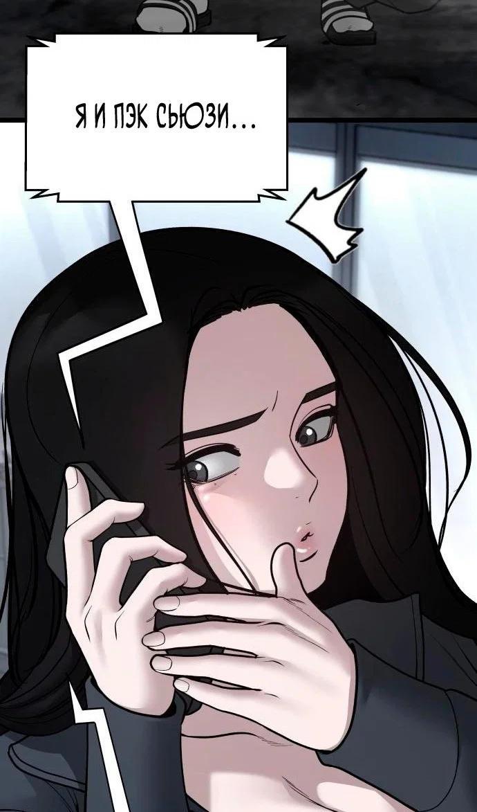 Read Непобедимый Проект Ильджин RU Manga Online