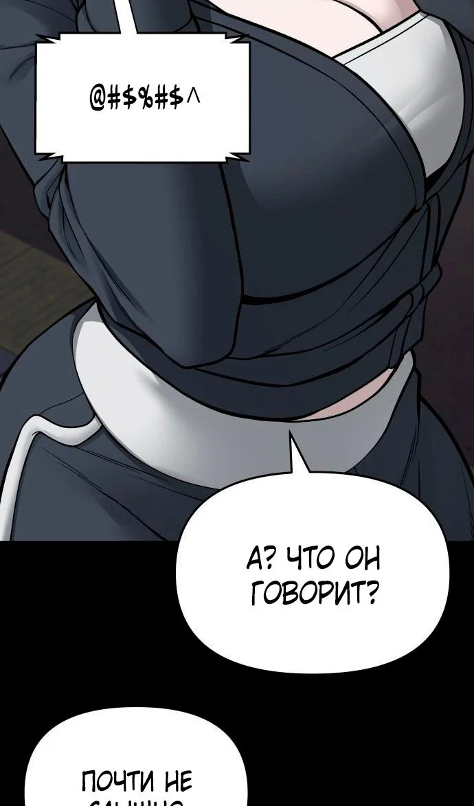 Read Непобедимый Проект Ильджин RU Manga Online