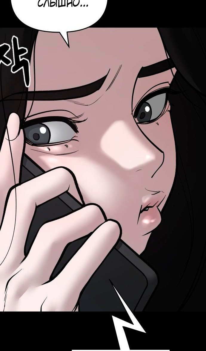 Read Непобедимый Проект Ильджин RU Manga Online
